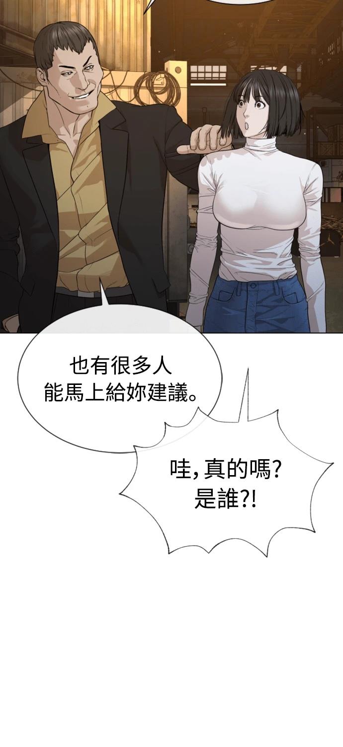 第5话77