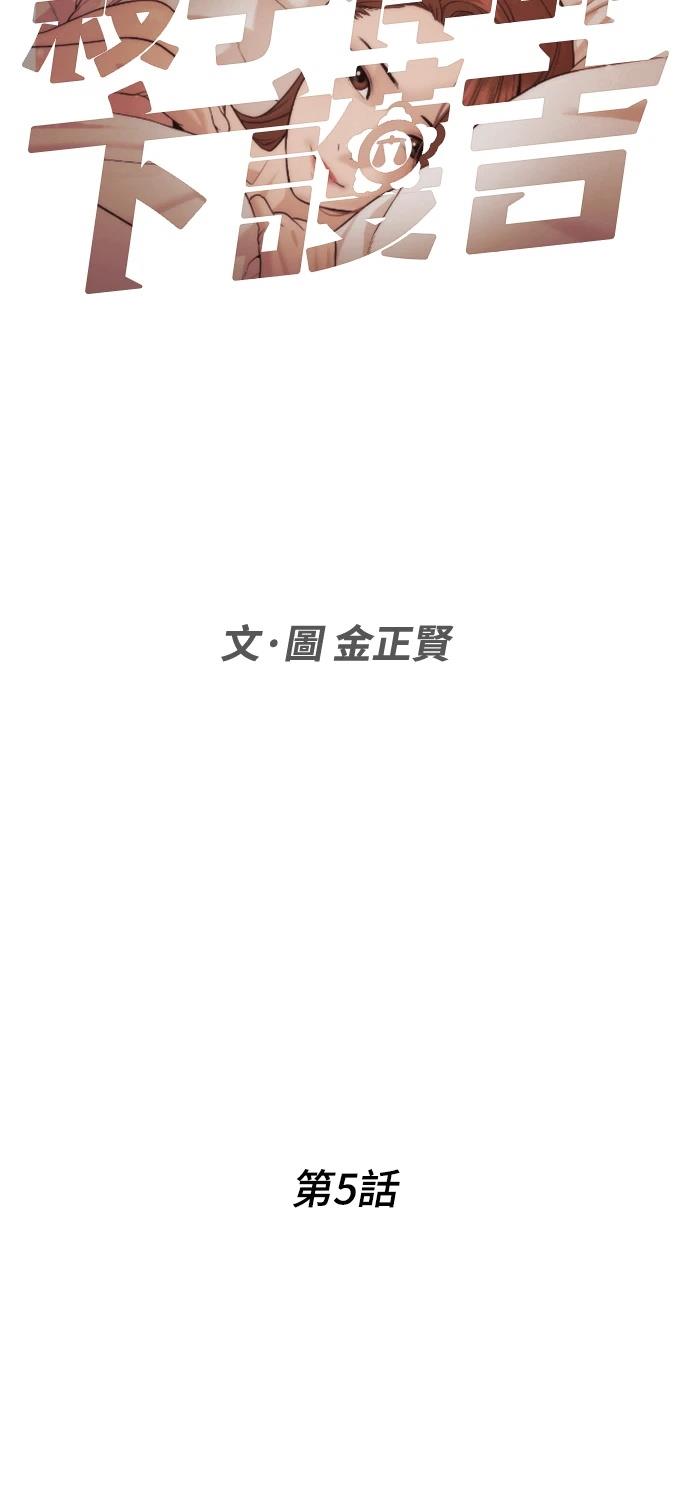 第5话8