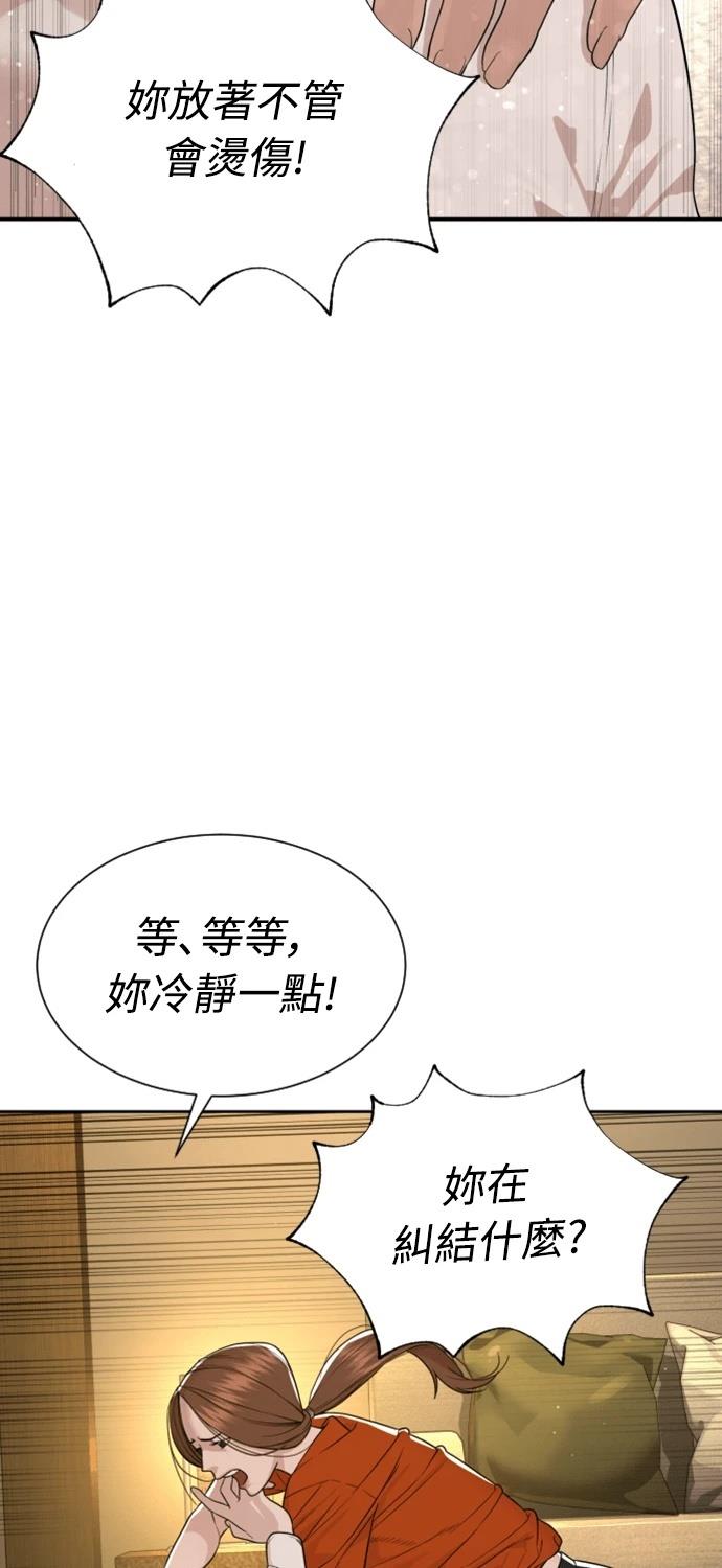 第6话2
