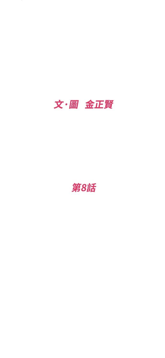 第8话44