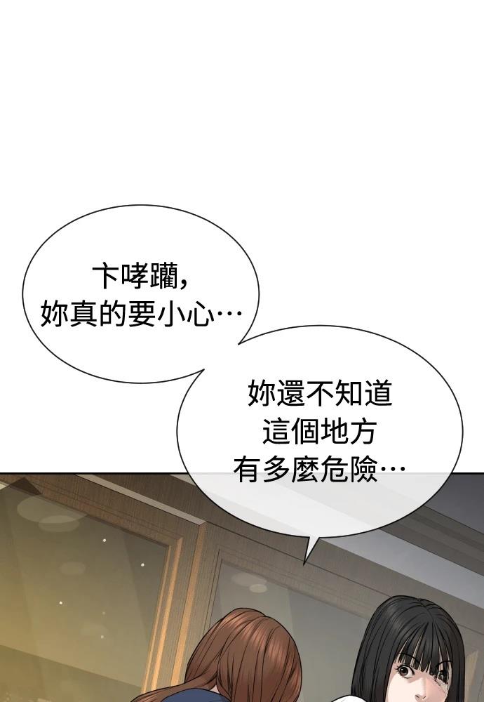 第10话54
