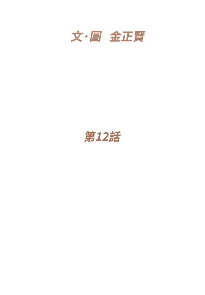 第12话14