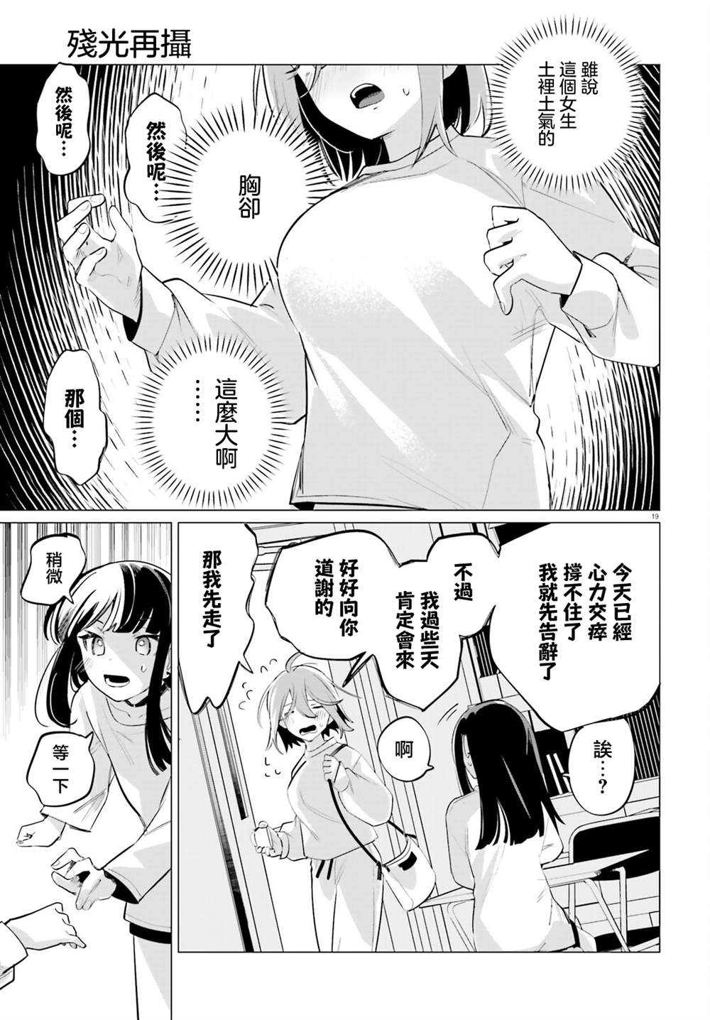 第1话17