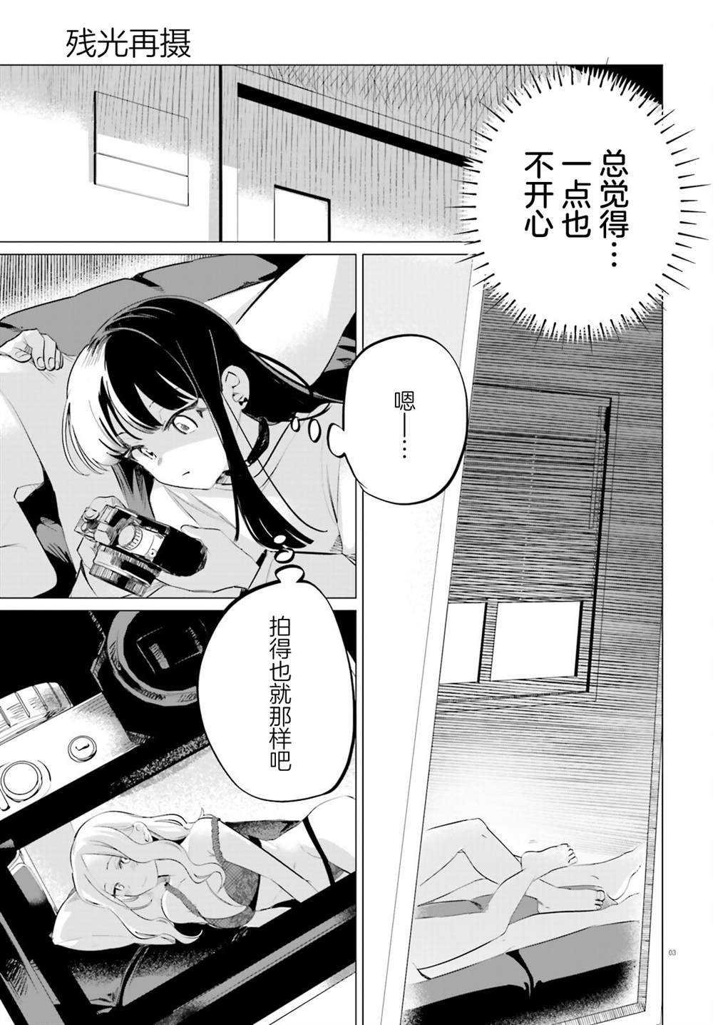 第1话2