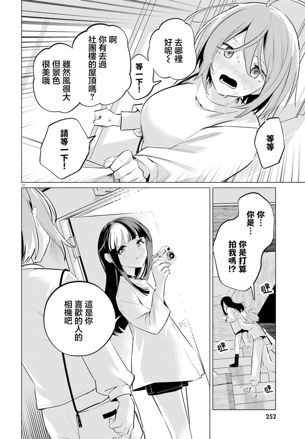 第1话20