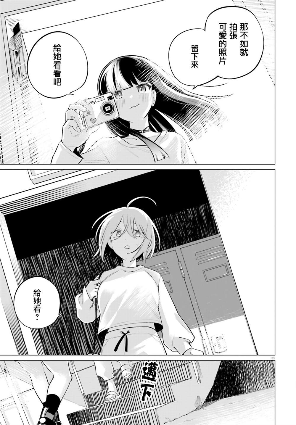 第1话21