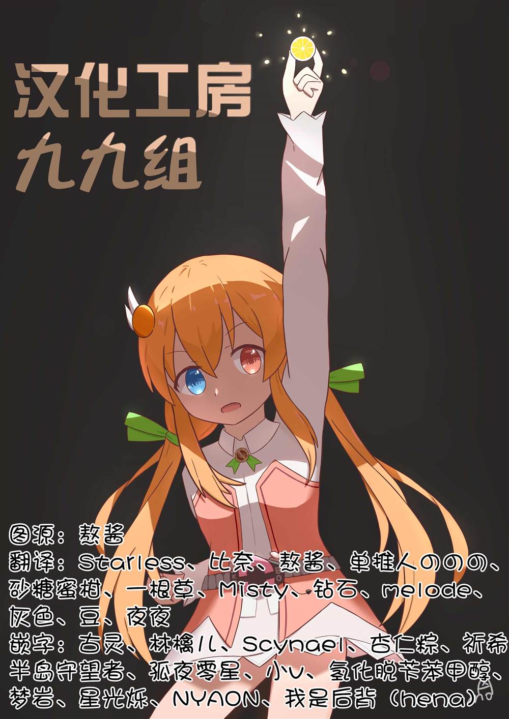 第1话26