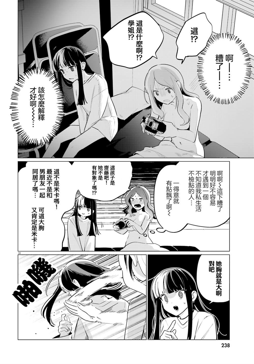 第1话6
