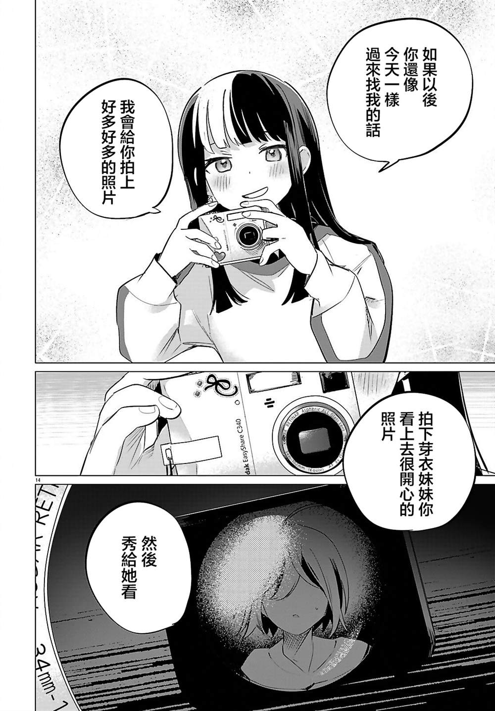 第2话13