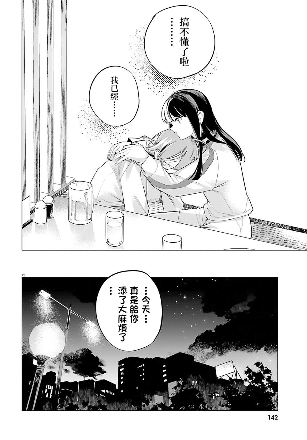 第2话20