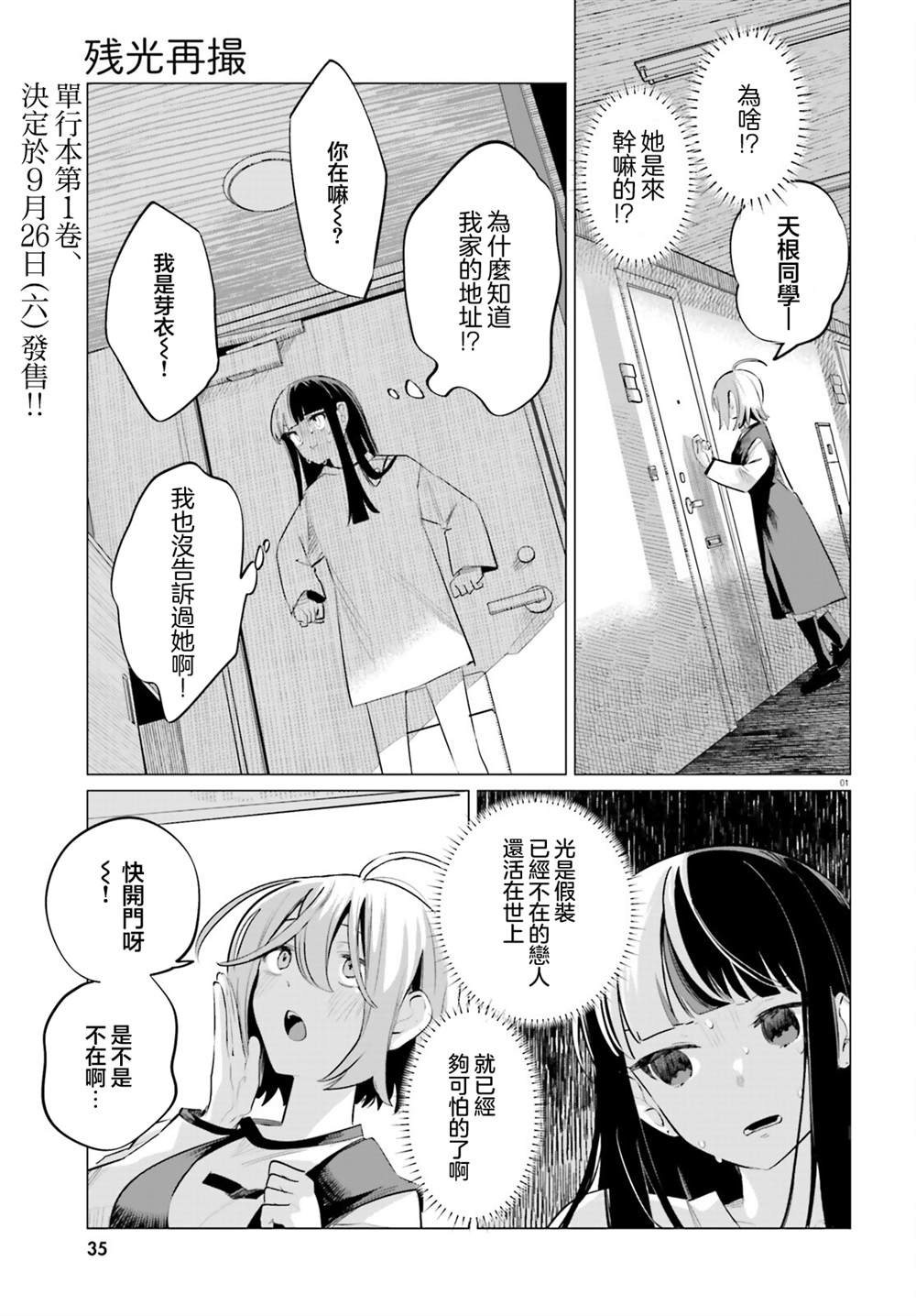 第4话0