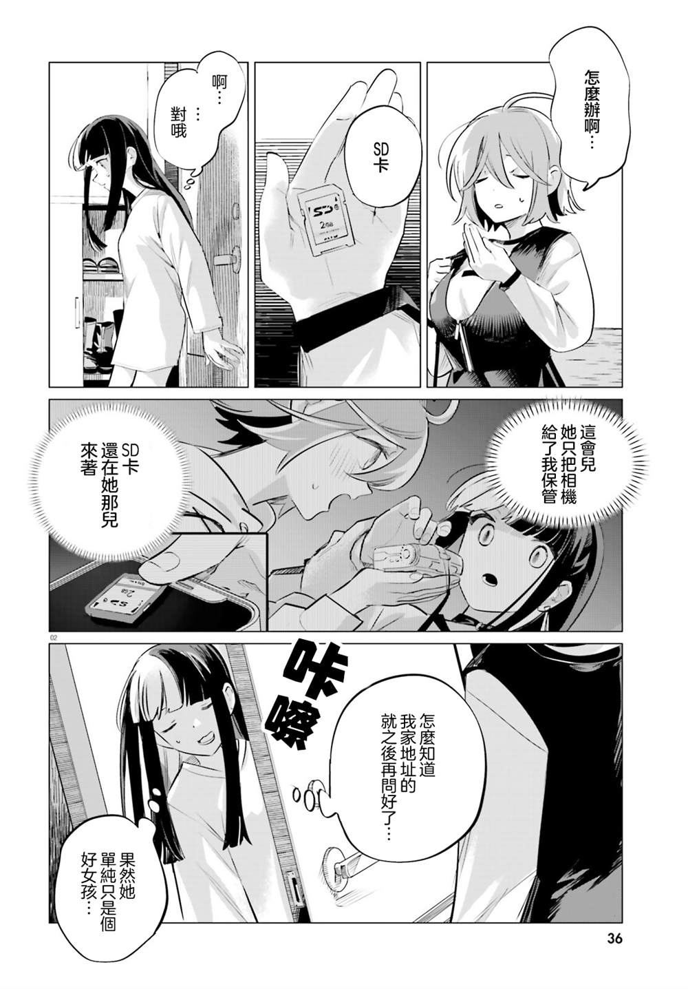 第4话1