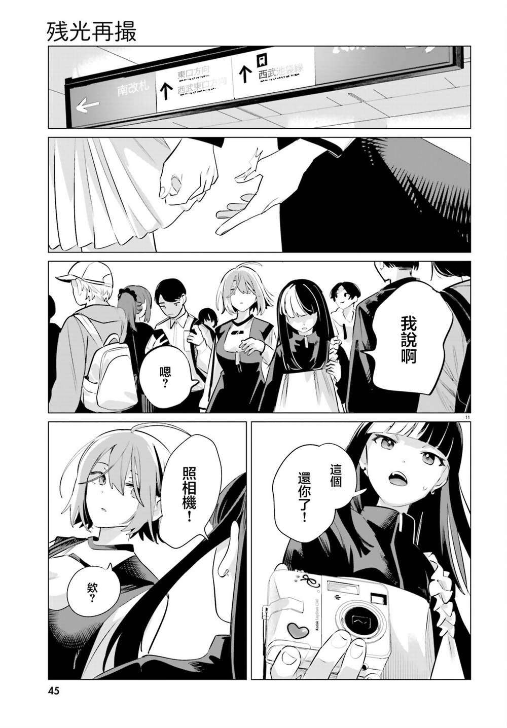第4话10