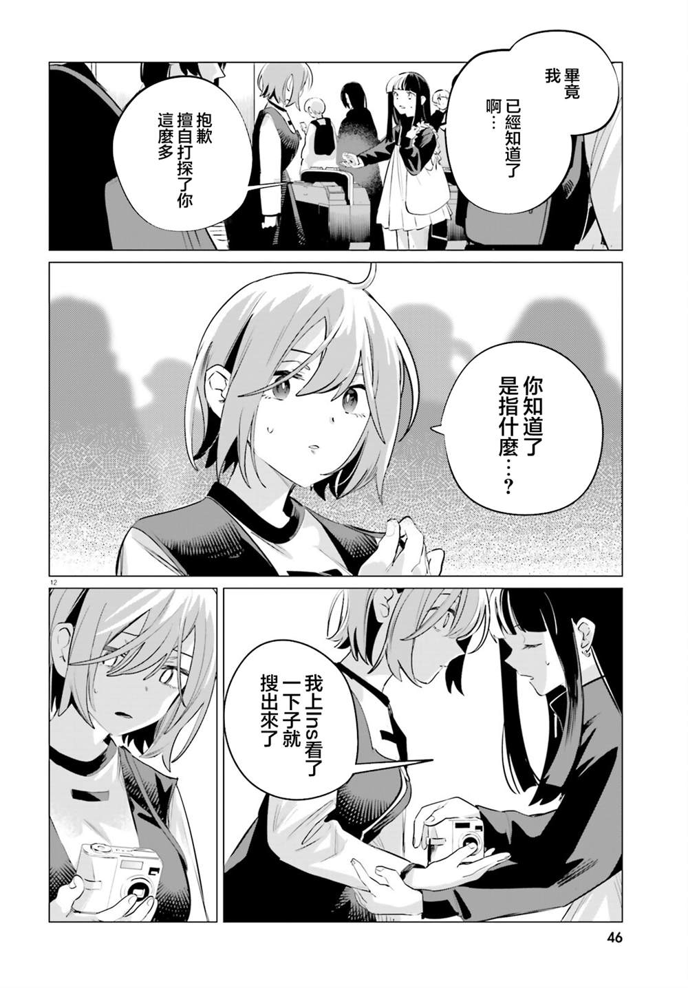 第4话11