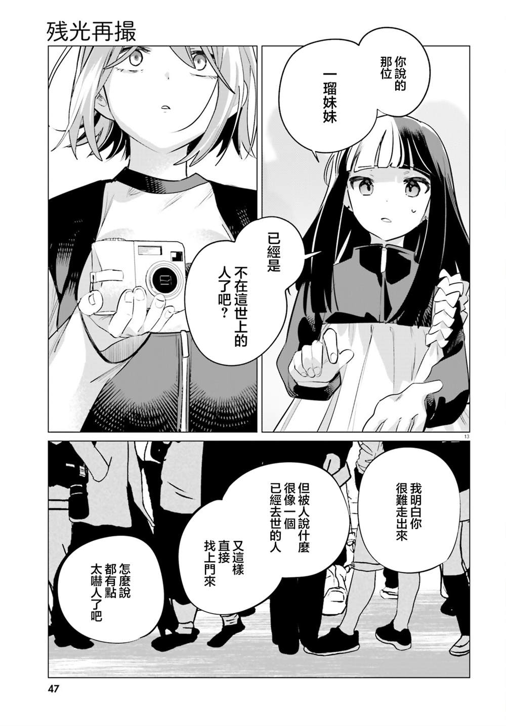 第4话12