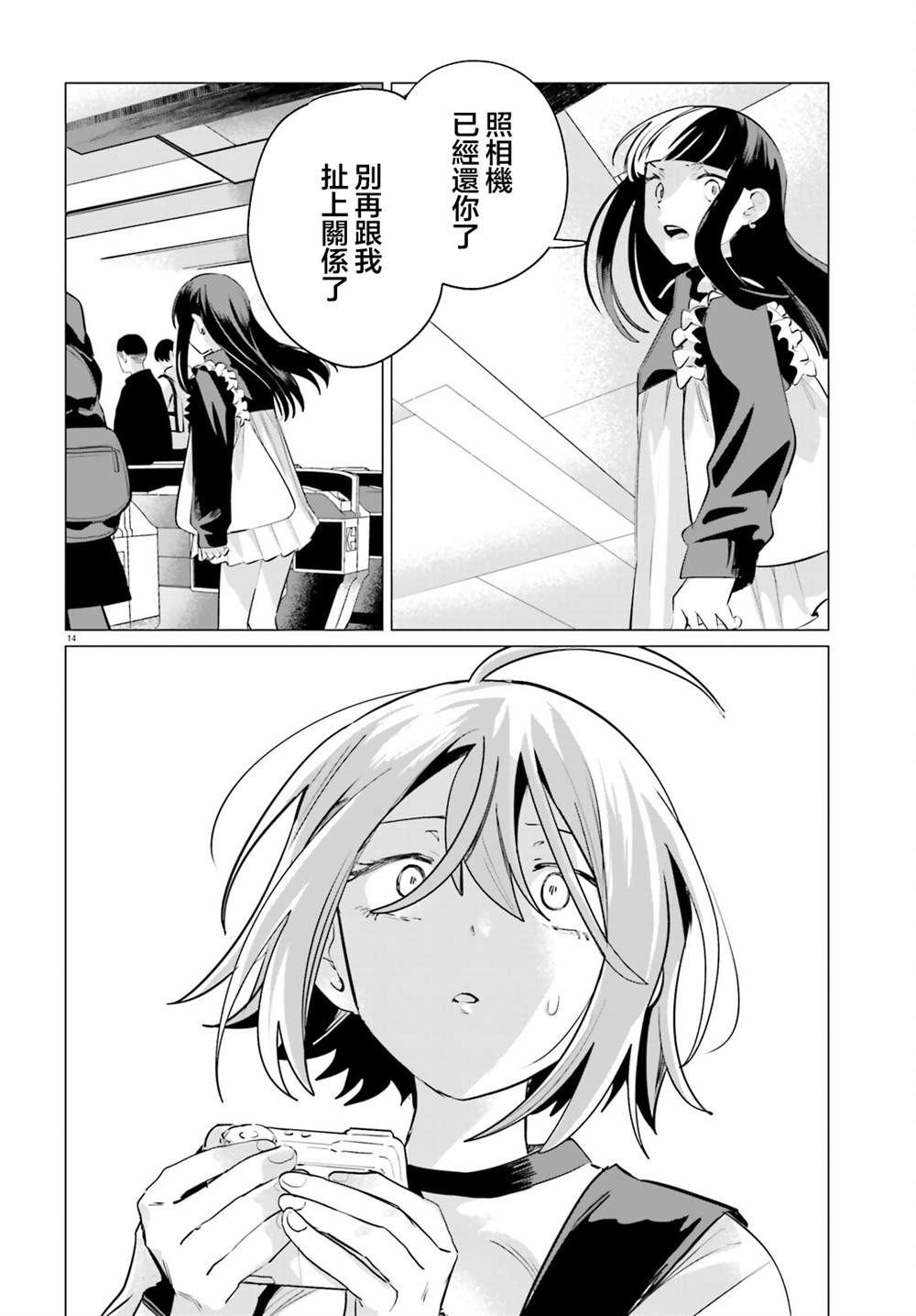 第4话13