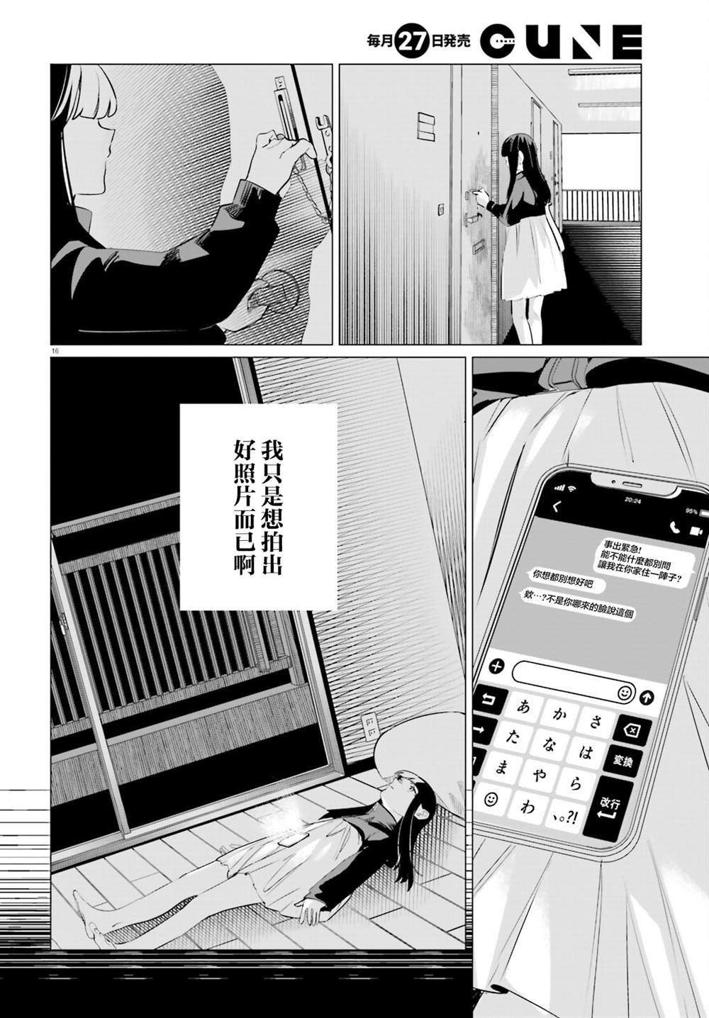 第4话15