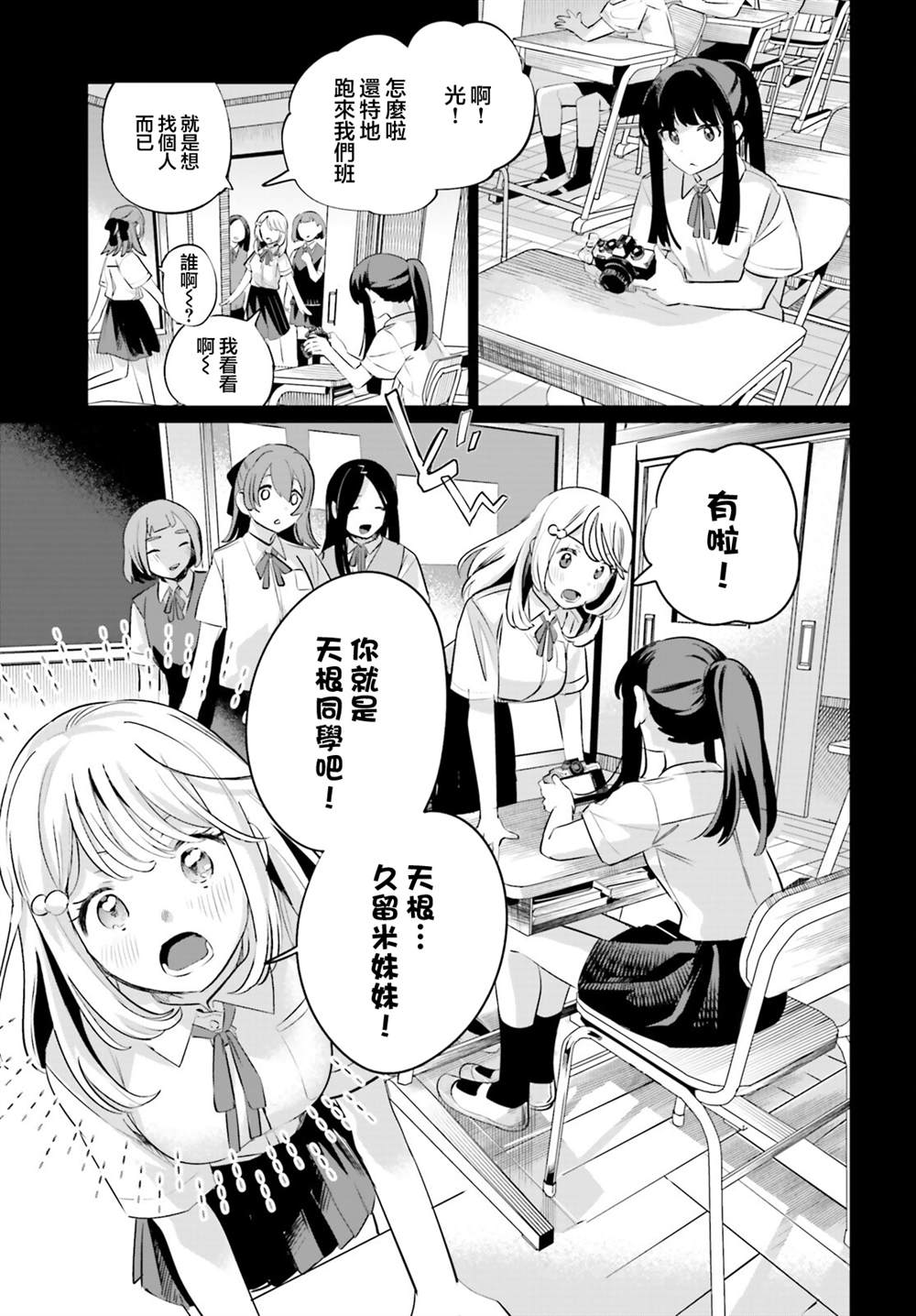 第4话16