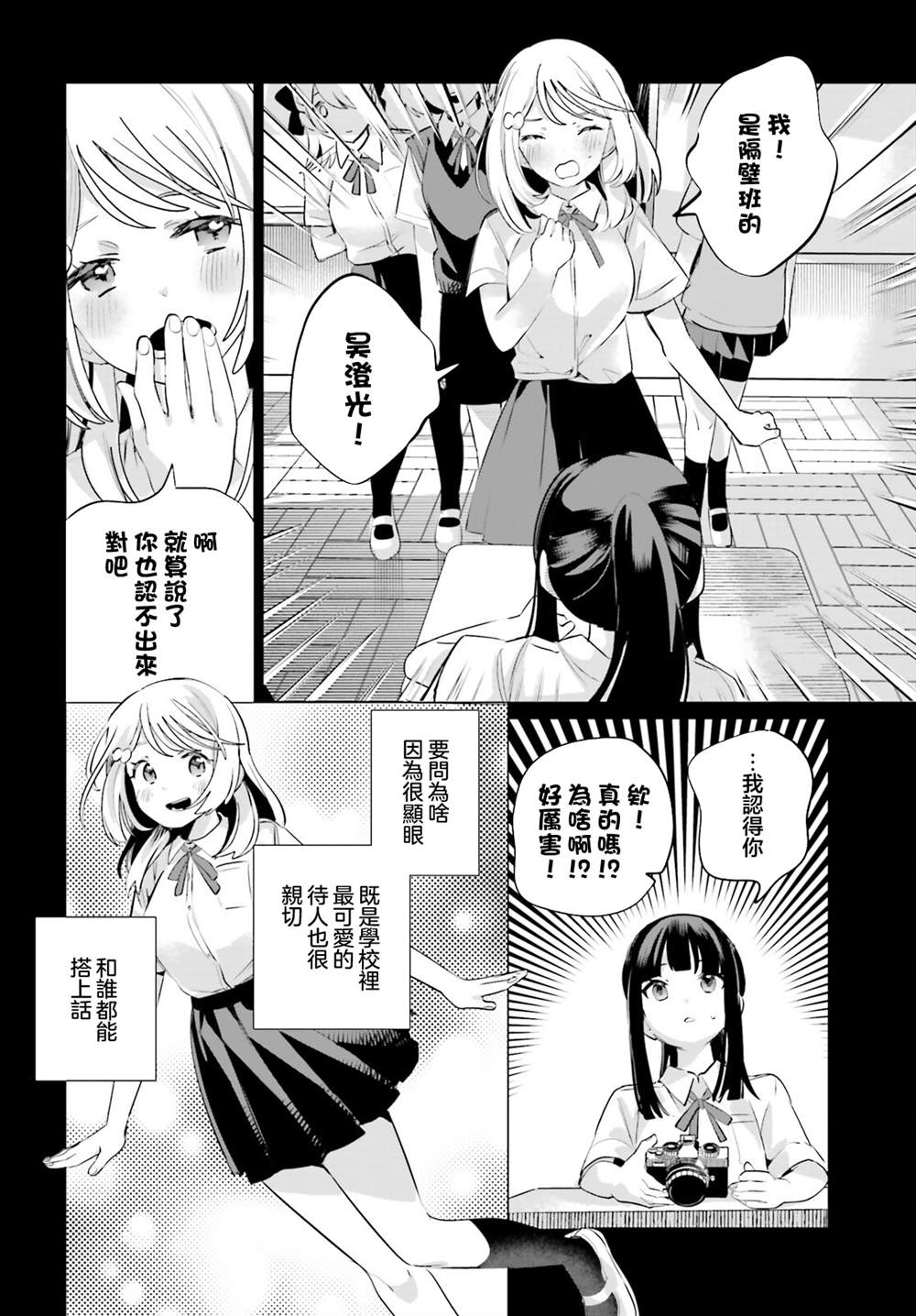 第4话17