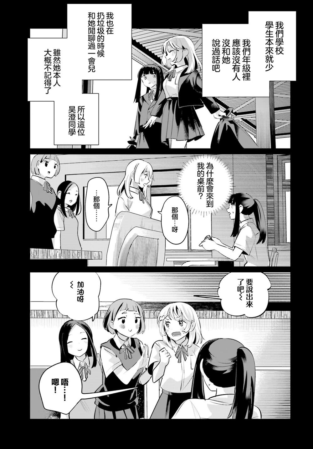 第4话18