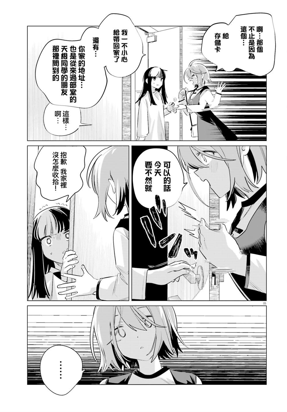 第4话4
