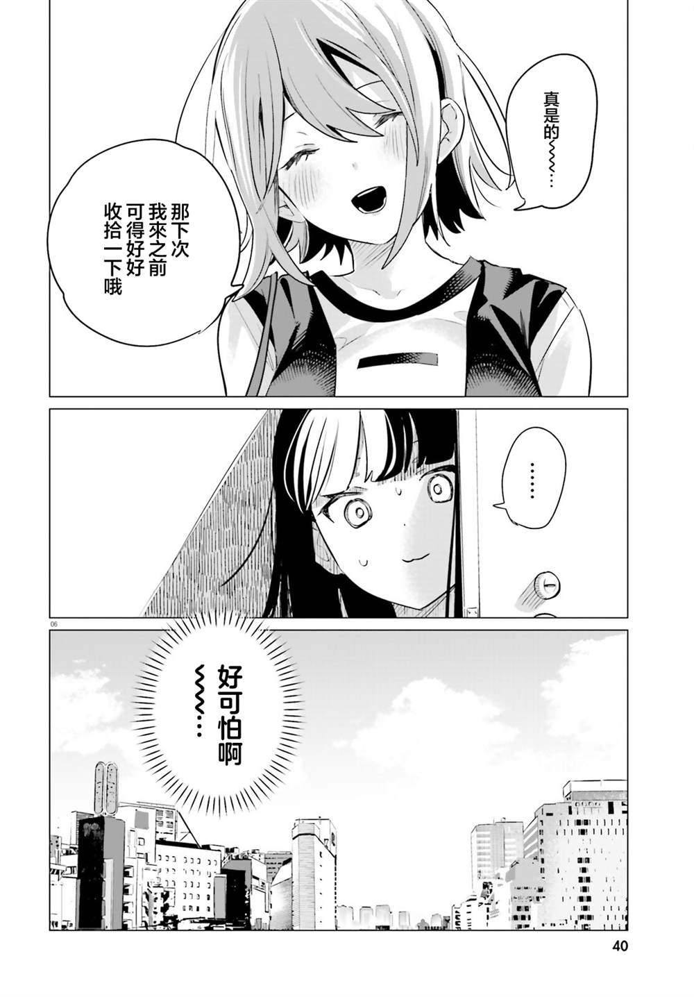 第4话5