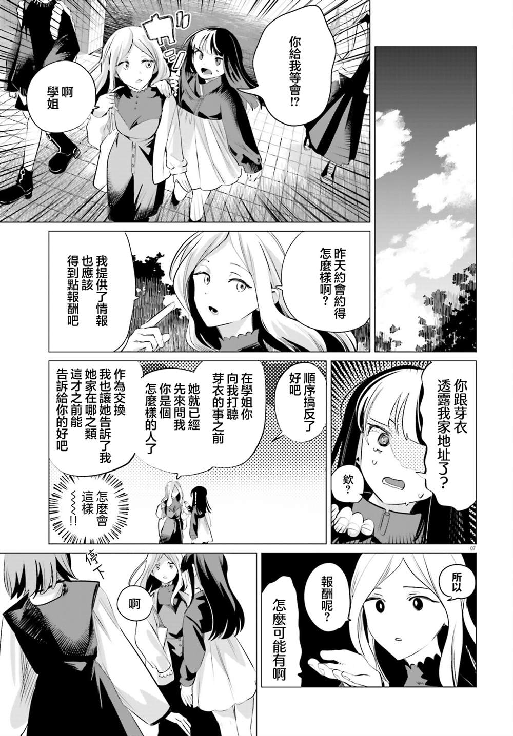 第4话6