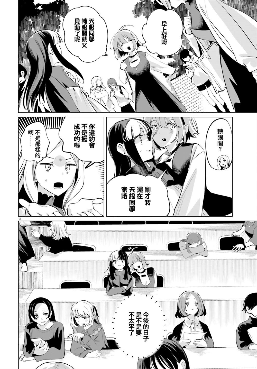 第4话7