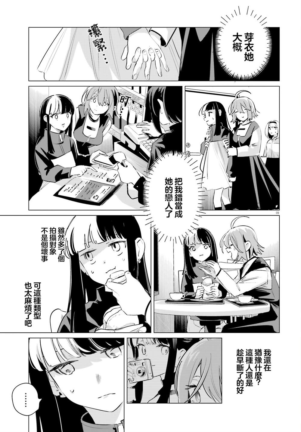 第4话8