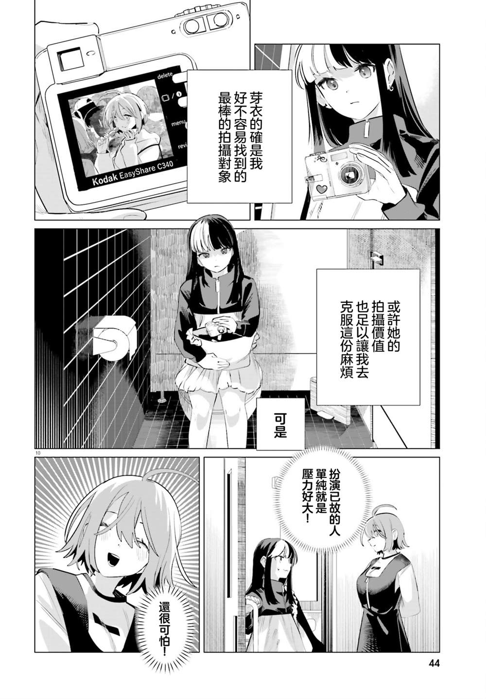 第4话9