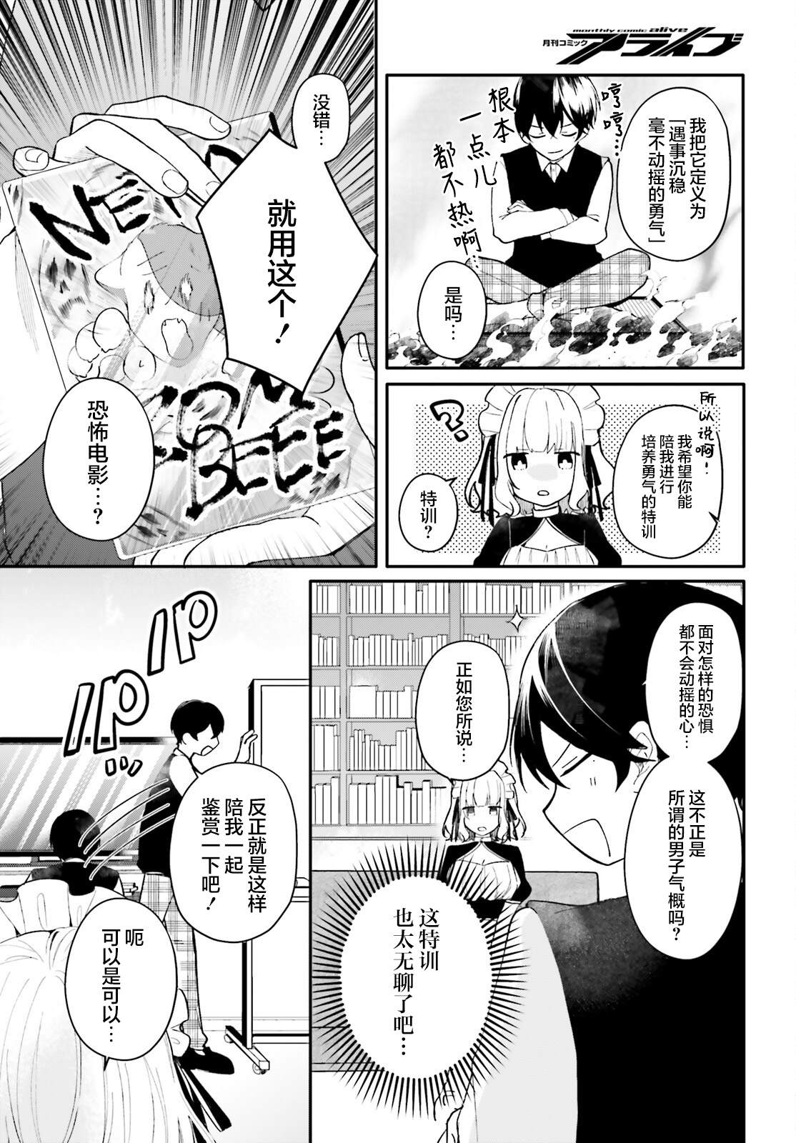 第1话13