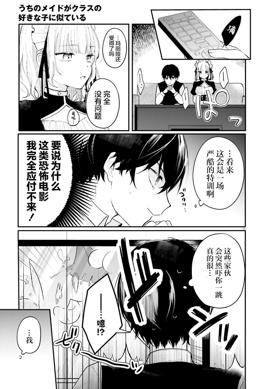 第1话14