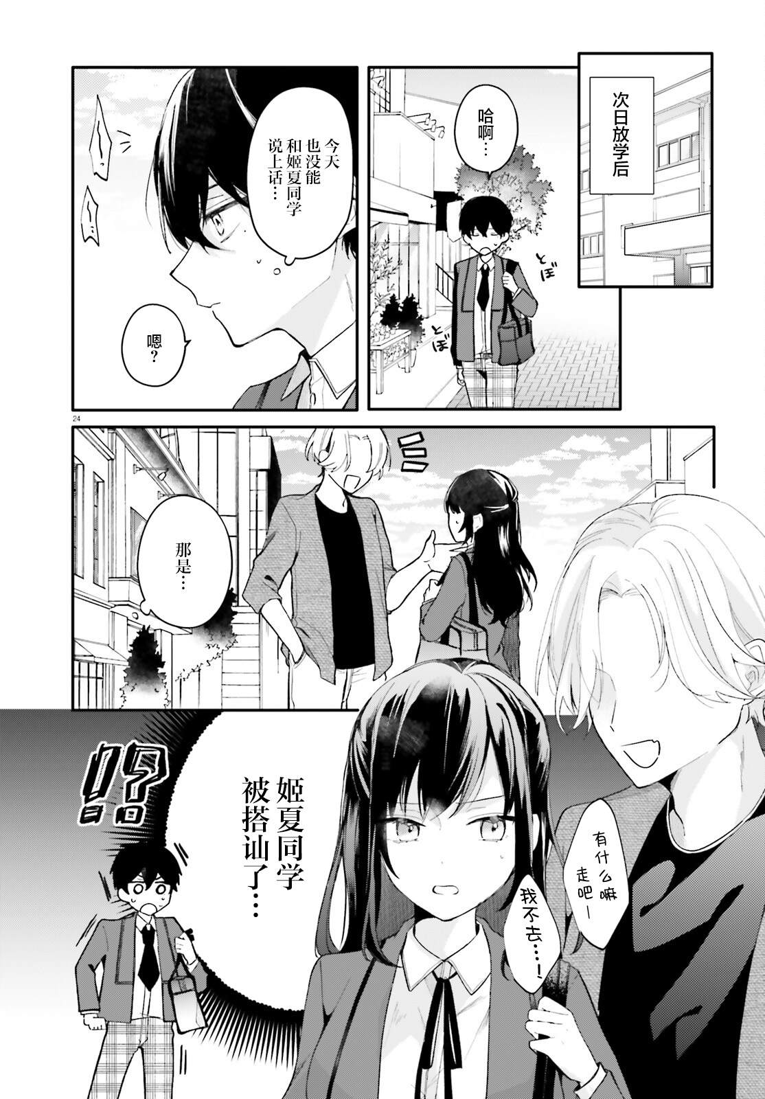 第1话23