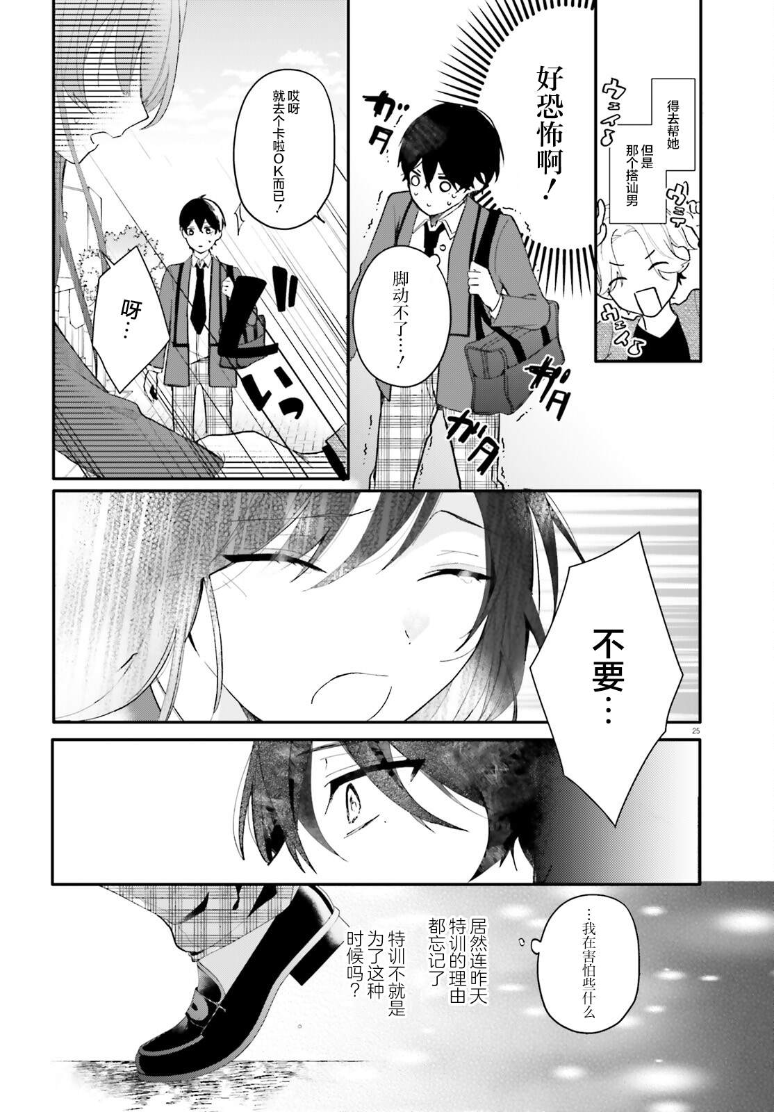 第1话24