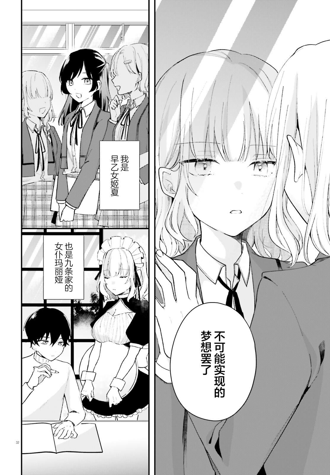 第1话31