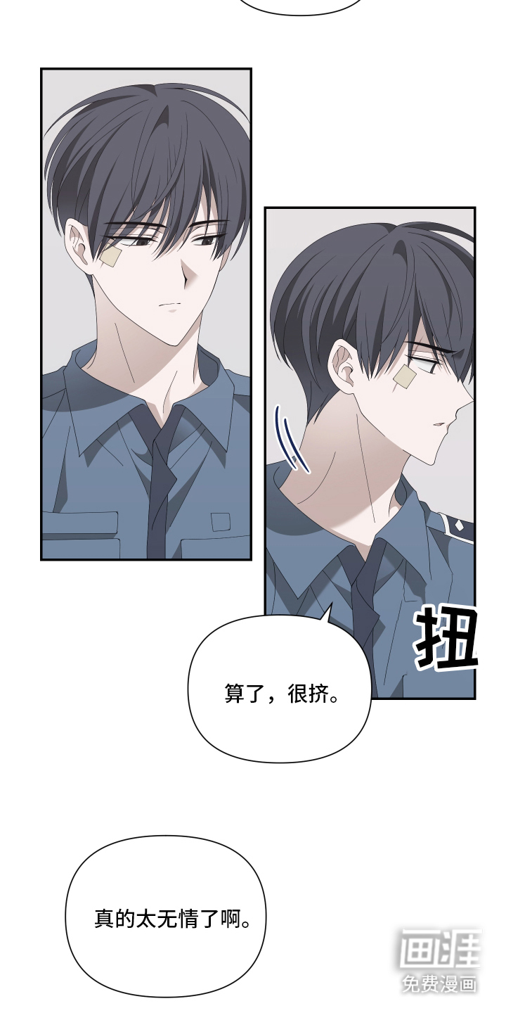 第2话3