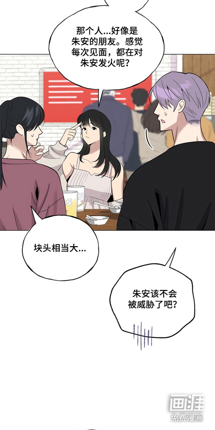 第6话5