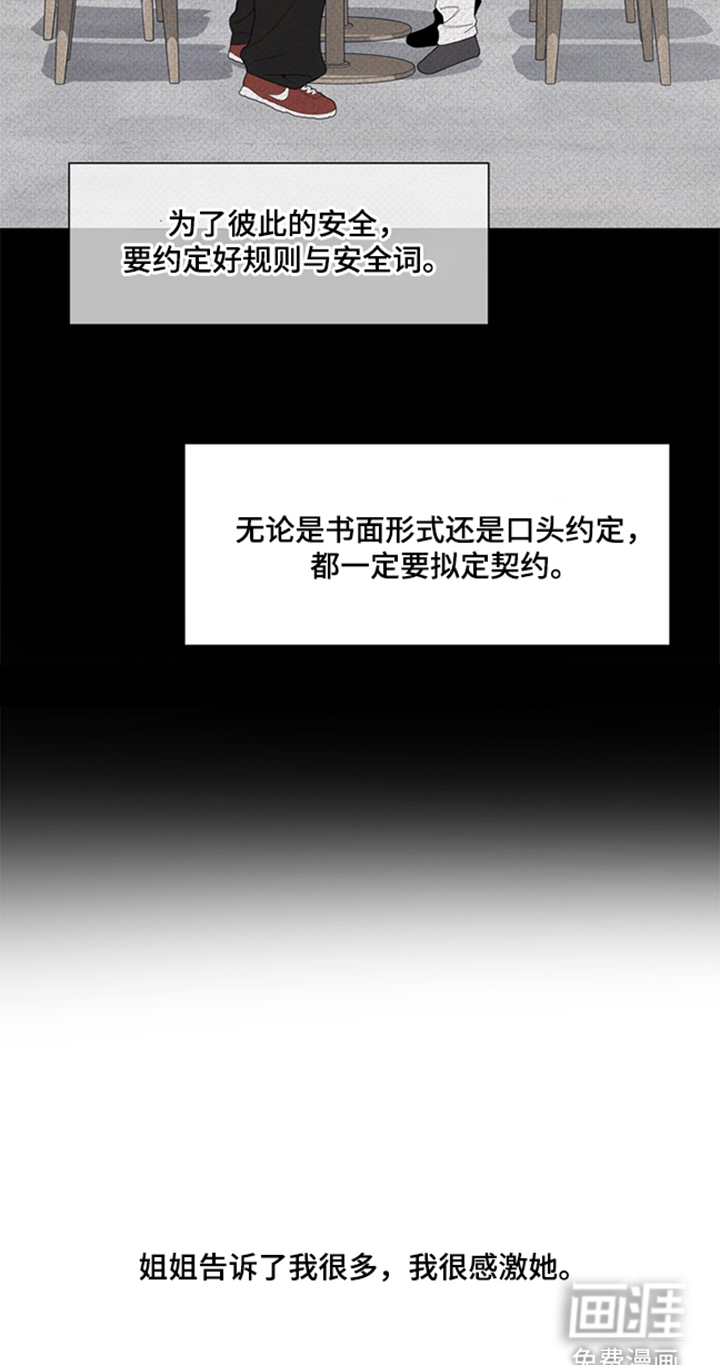 第3话28