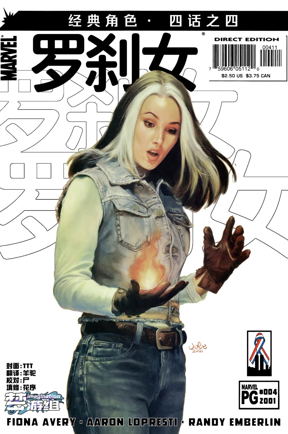 第3话0