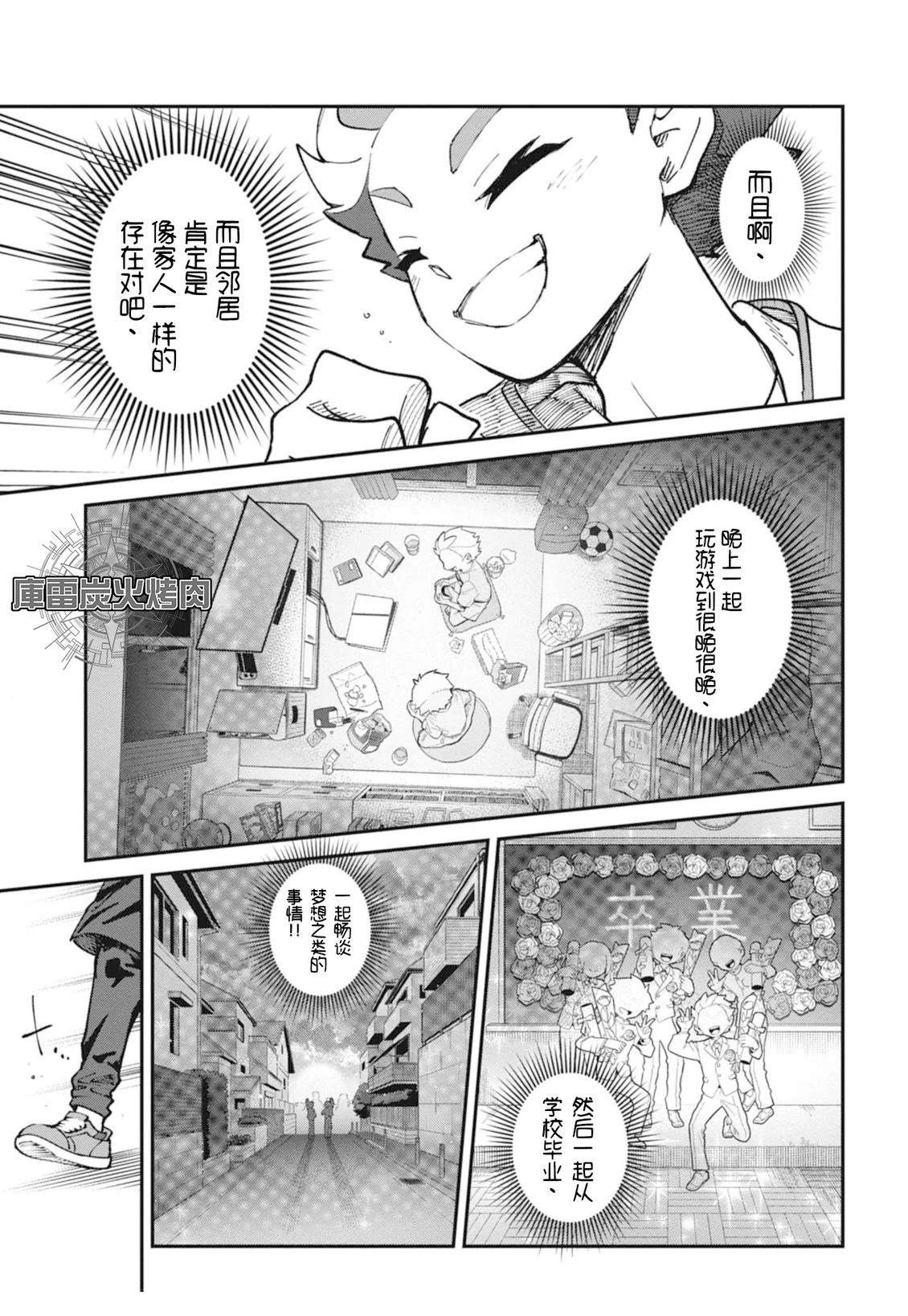第1话10