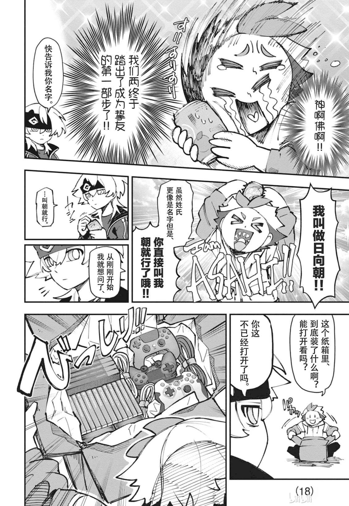 第1话19