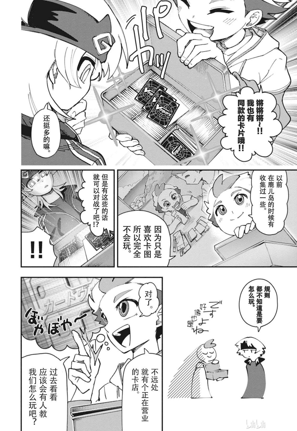 第1话25