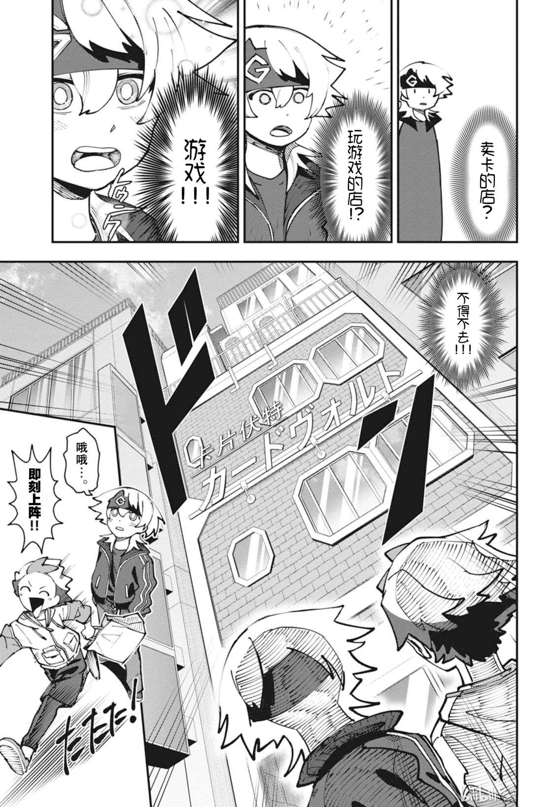 第1话26