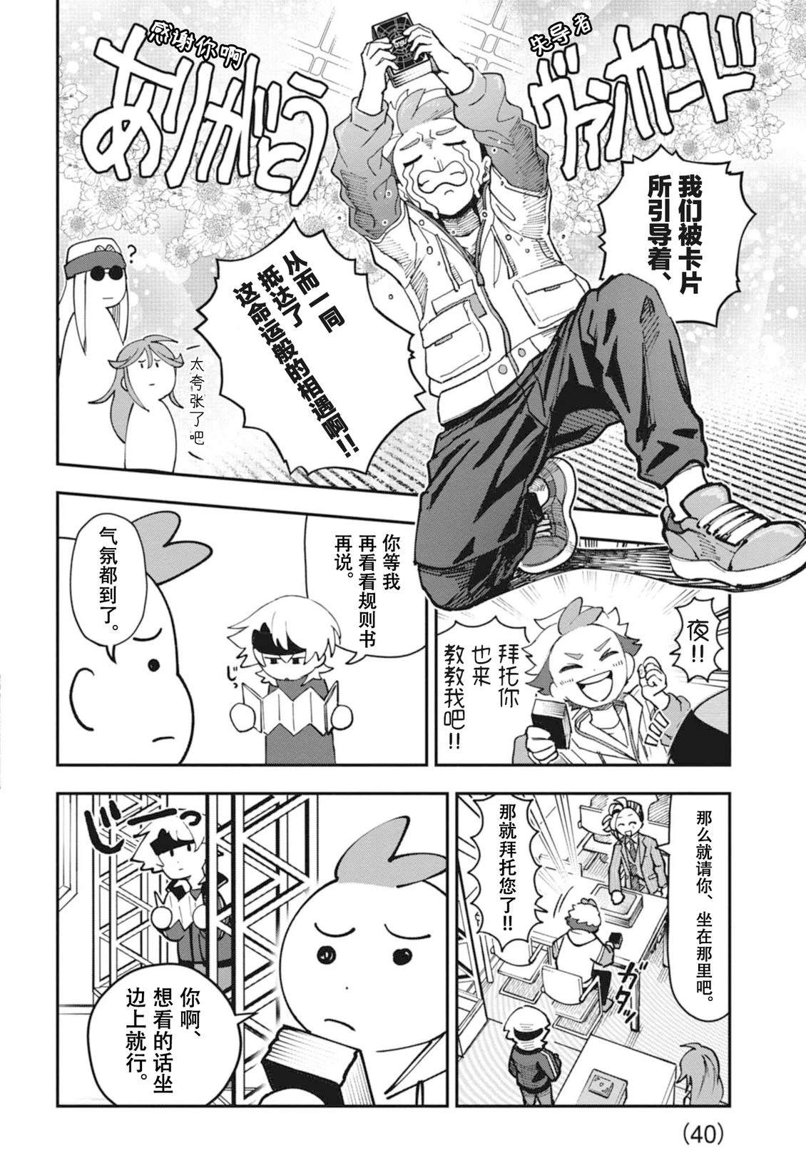 第1话40