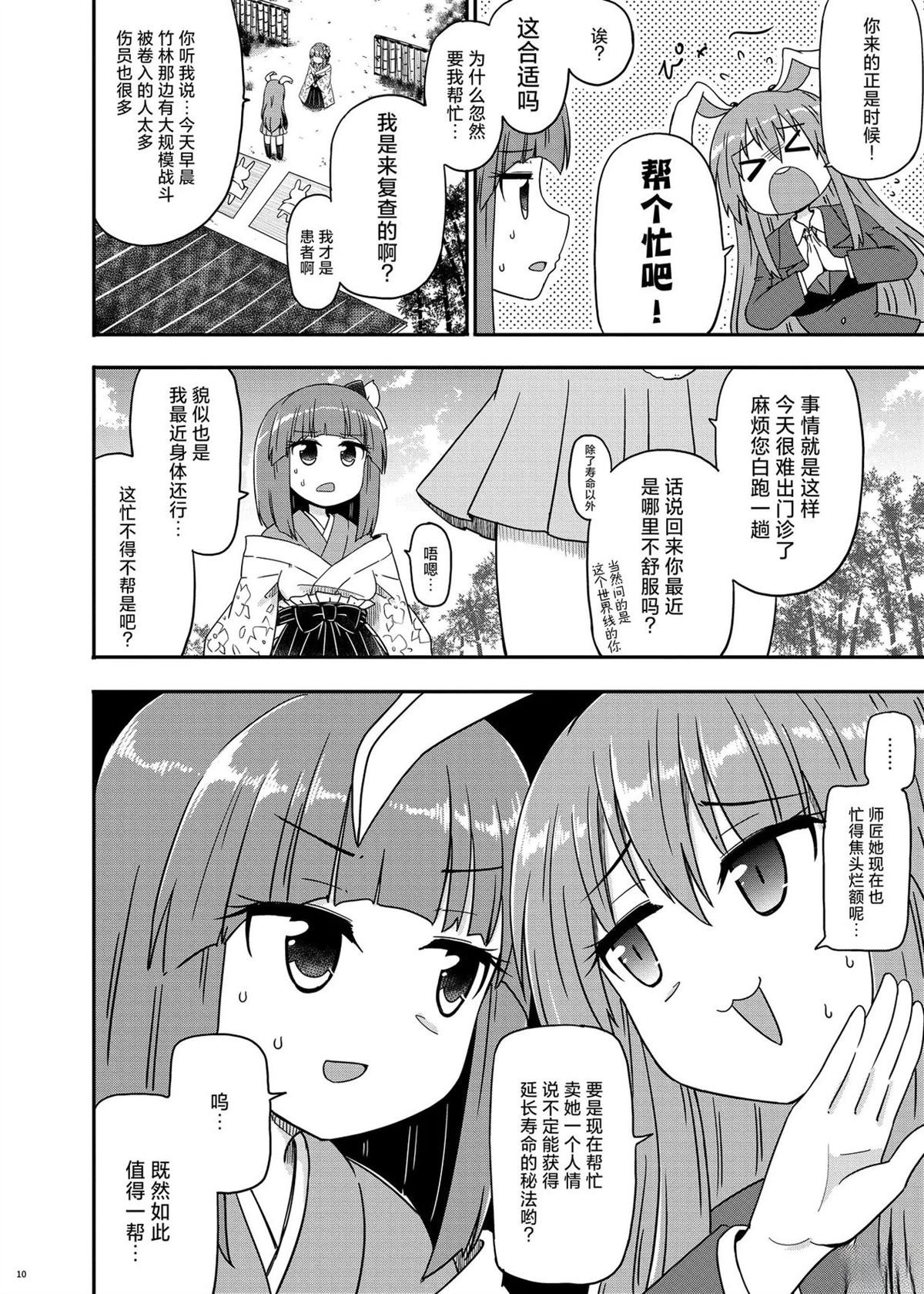 短篇10