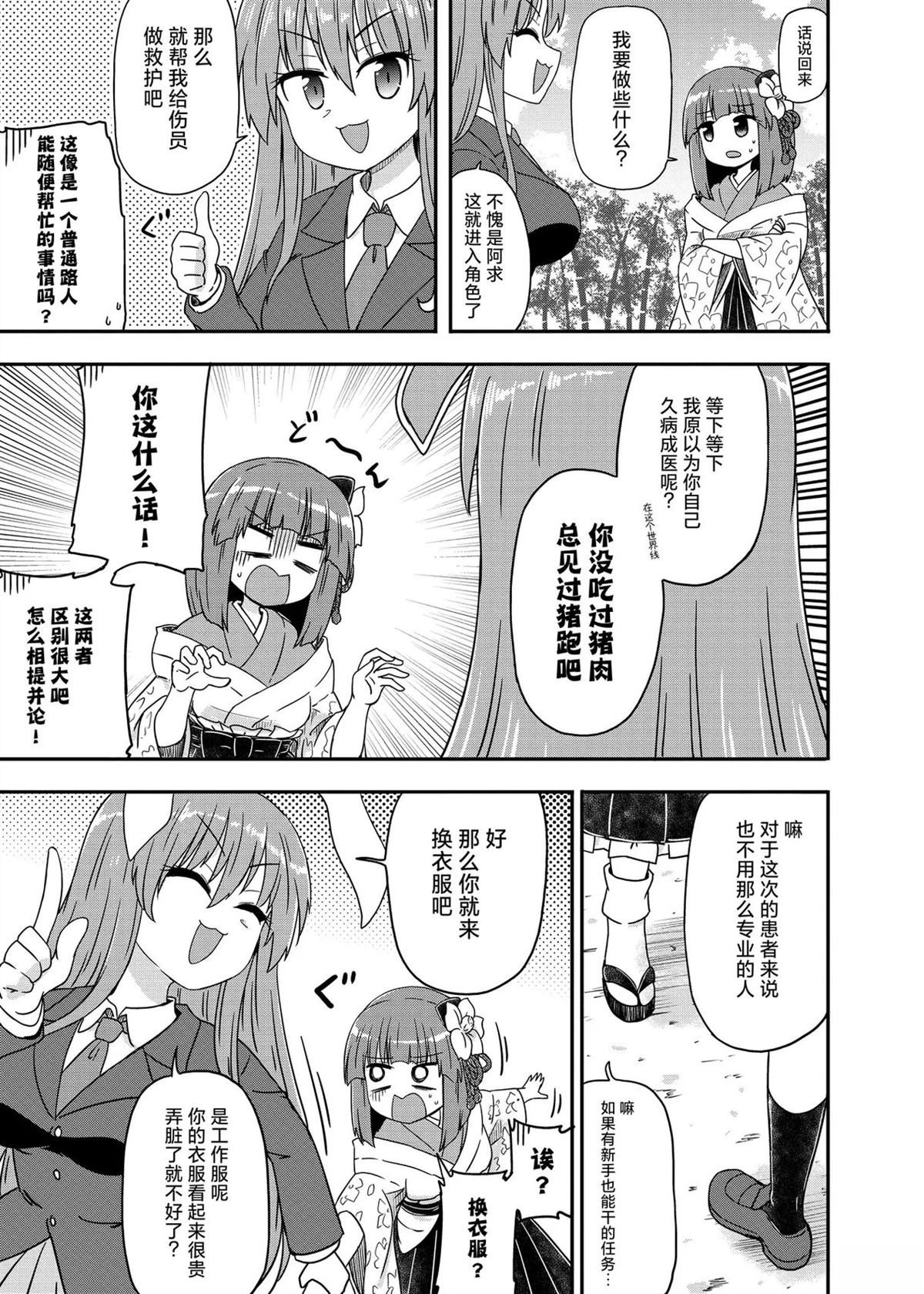 短篇11