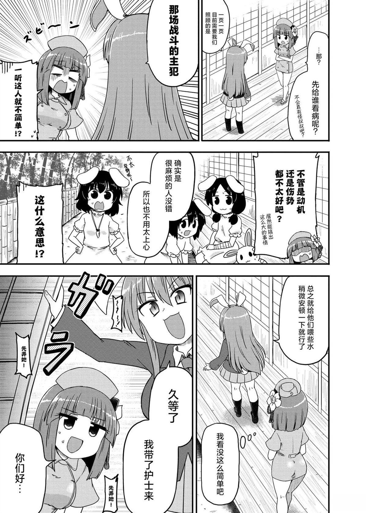 短篇13