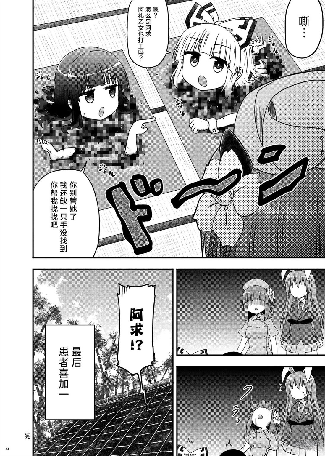 短篇14