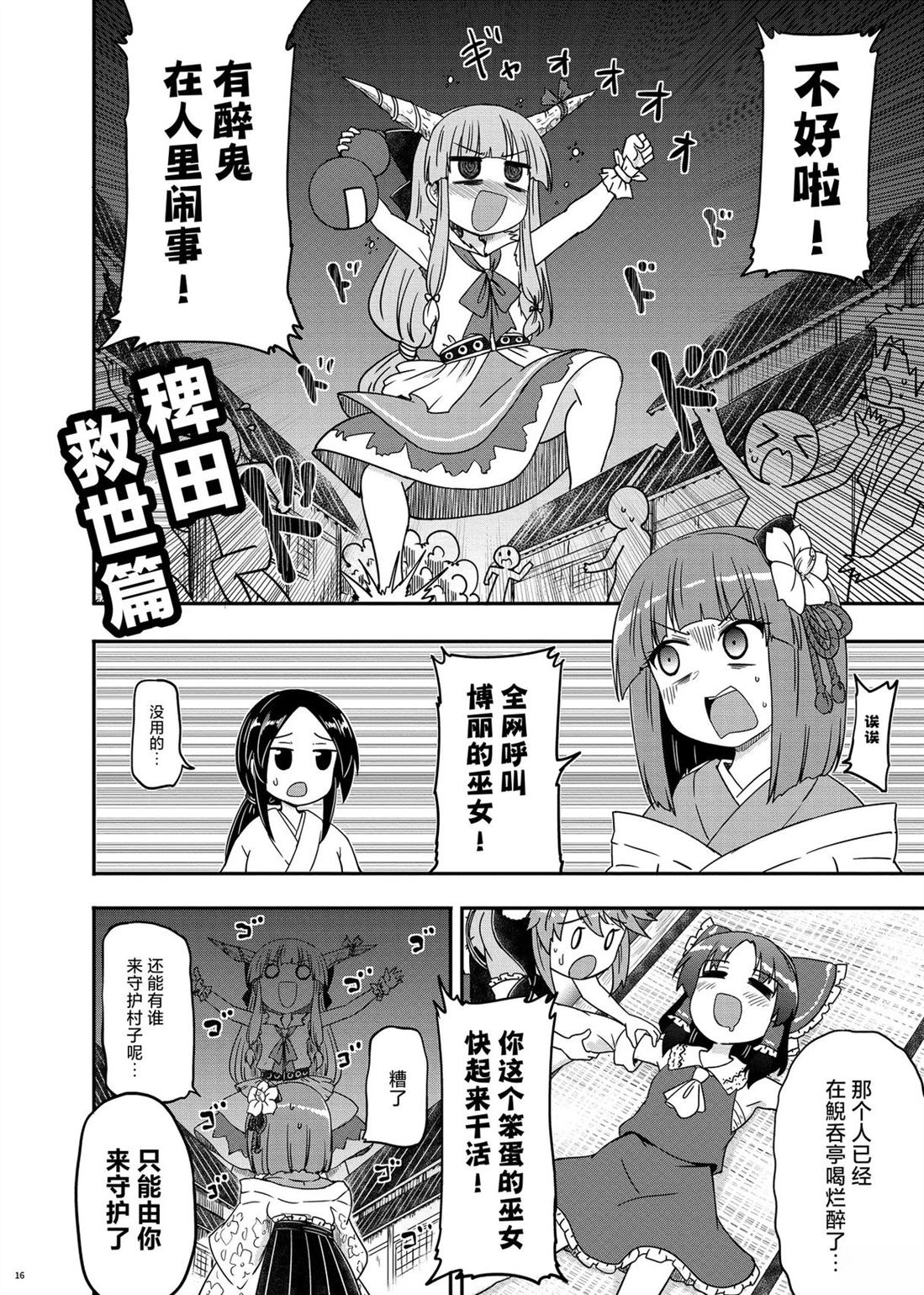 短篇16