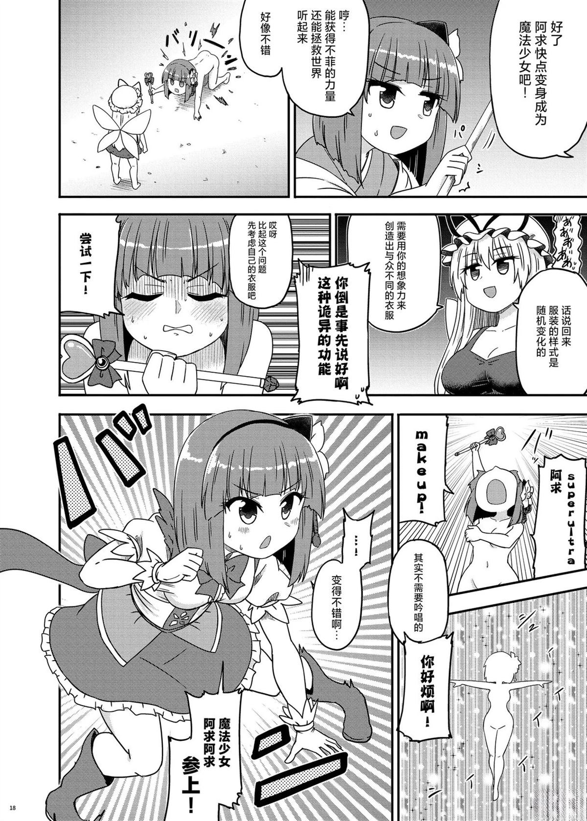 短篇18